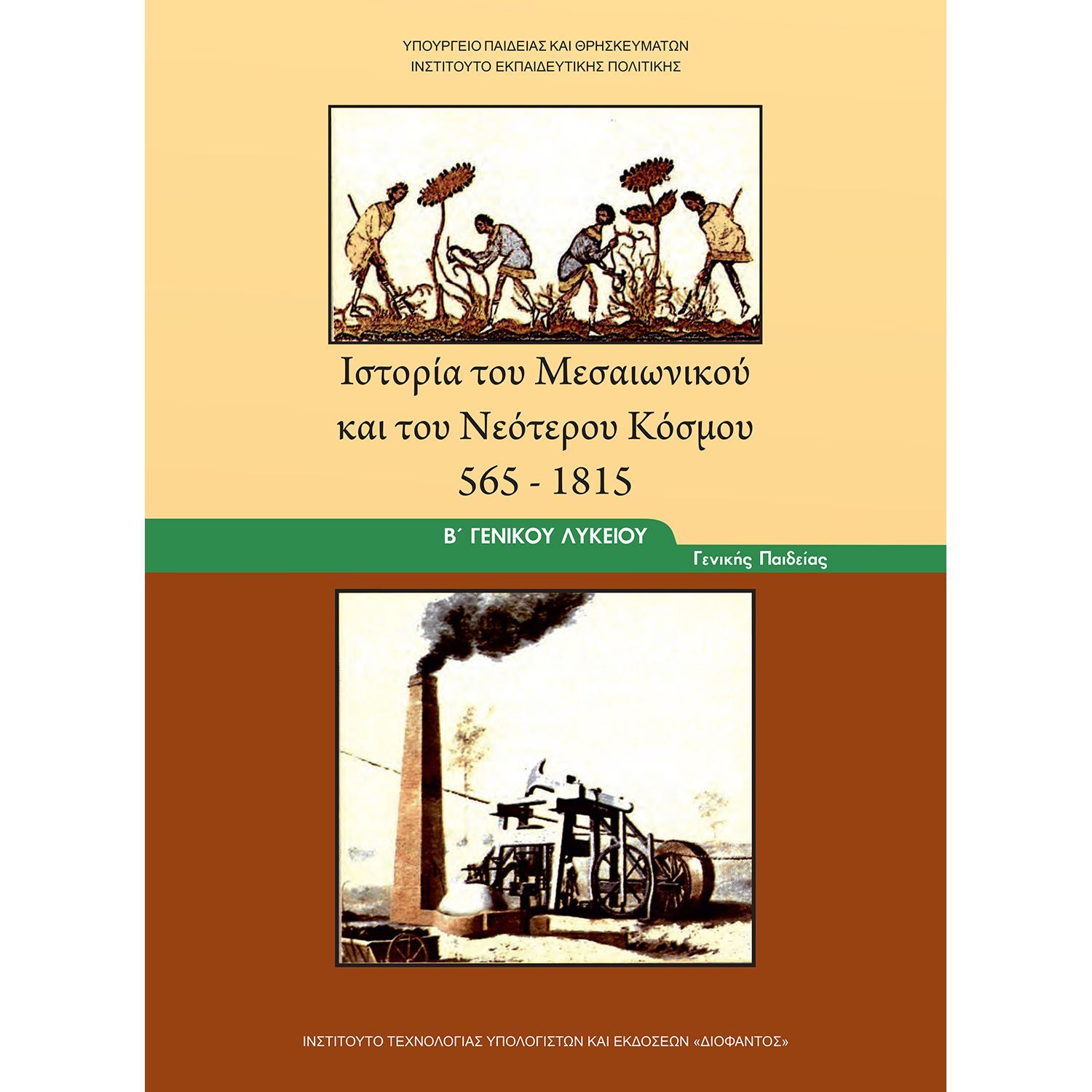 Εικόνα επιλογής