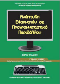 Εικόνα επιλογής