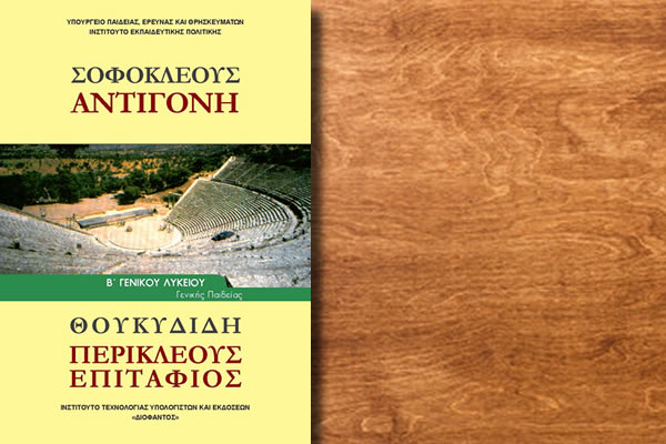 Εικόνα επιλογής