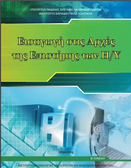 Εικόνα επιλογής