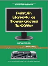 Εικόνα επιλογής