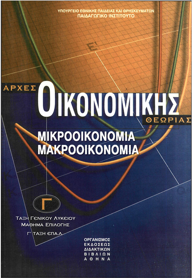 Εικόνα επιλογής