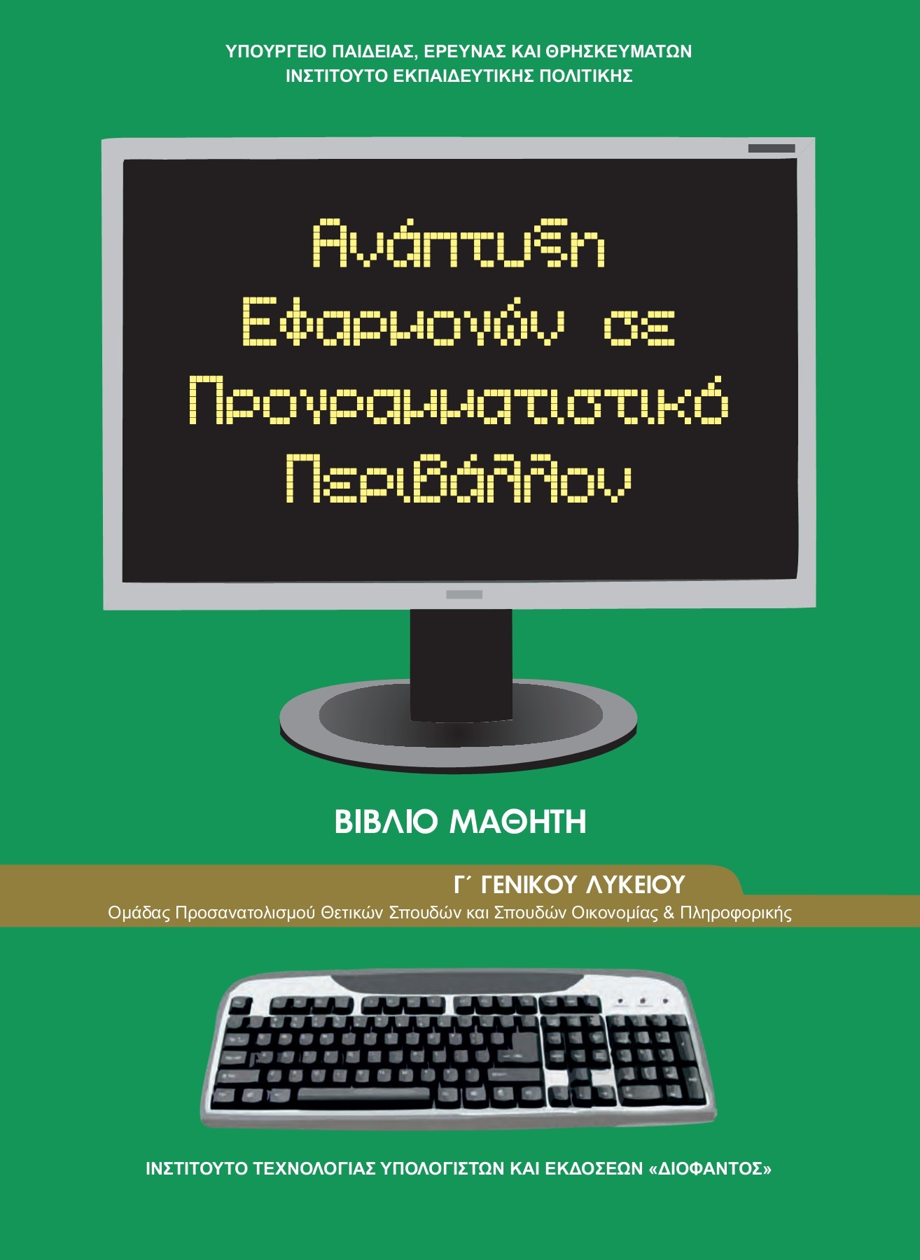 Εικόνα επιλογής