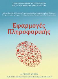 Εικόνα επιλογής