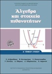 Εικόνα επιλογής
