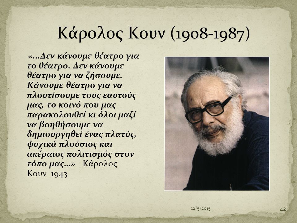 Επιλέχθηκε εικόνα