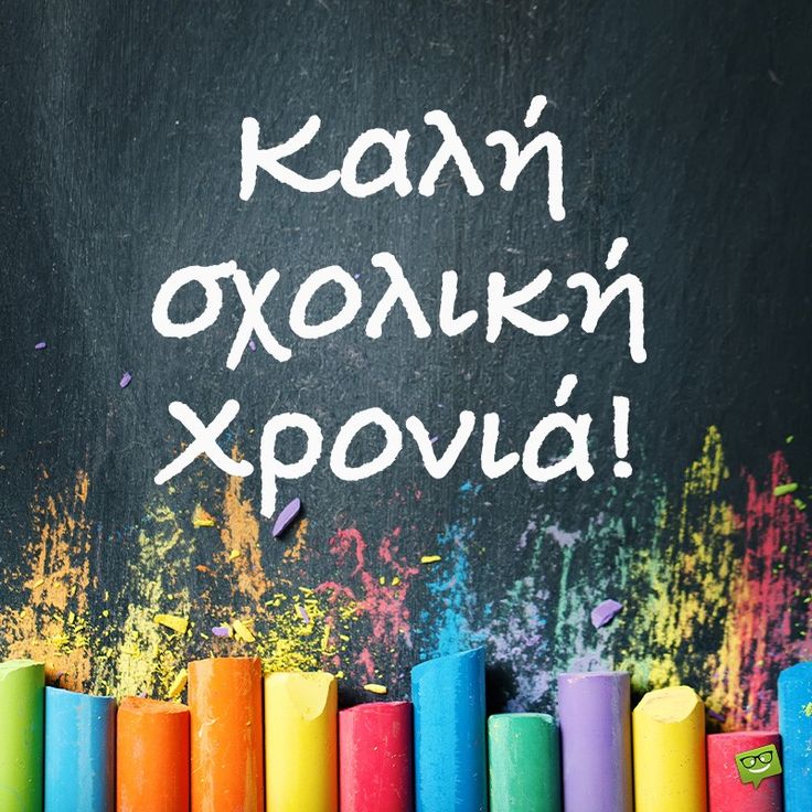 Μάθημα