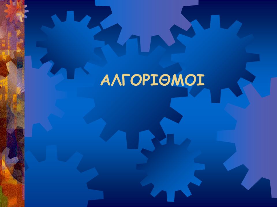 Εικόνα επιλογής