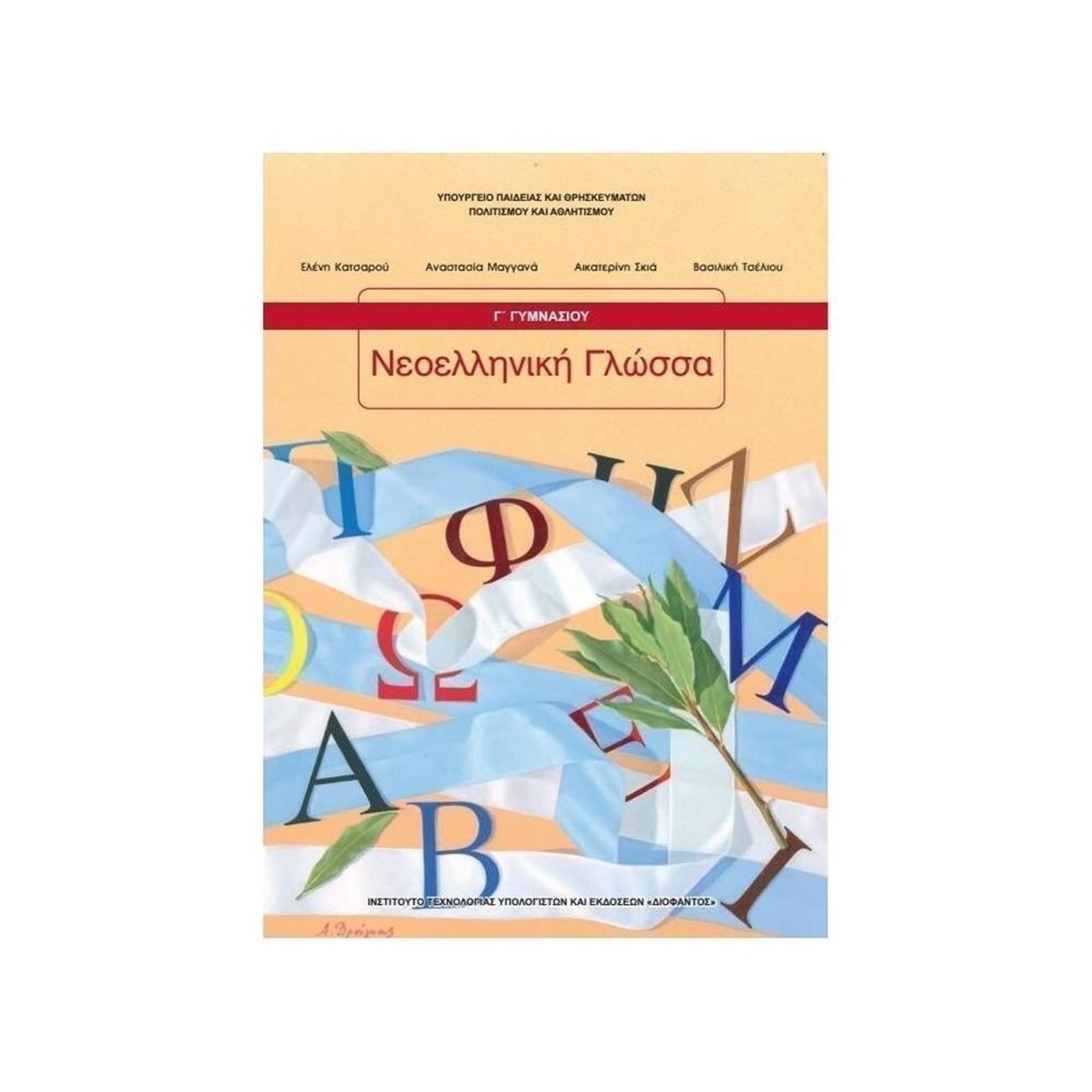 Εικόνα επιλογής