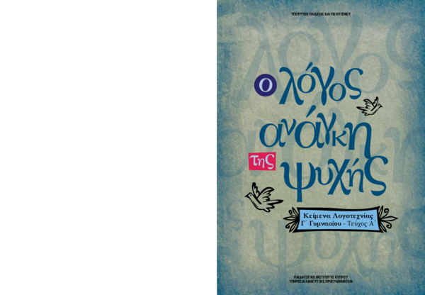 Εικόνα επιλογής
