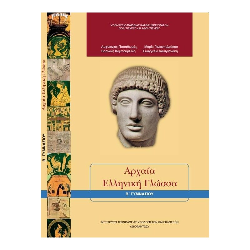 Μάθημα