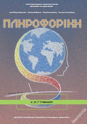 Μάθημα