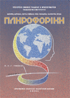 Μάθημα