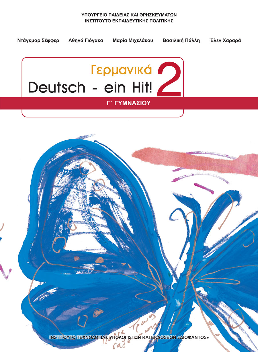 Εικόνα επιλογής