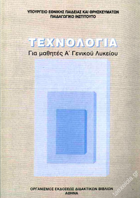 Εικόνα επιλογής
