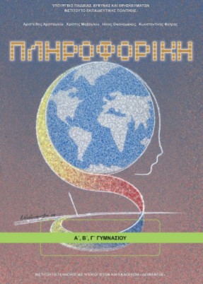 Εικόνα επιλογής