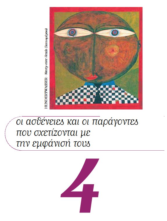 Εικόνα επιλογής