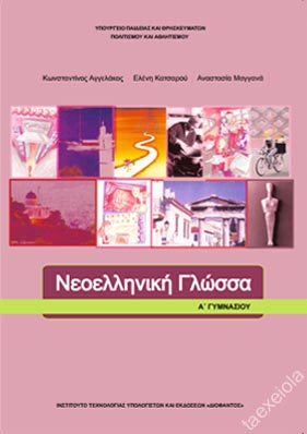 Εικόνα επιλογής