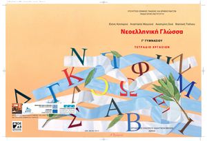 Επιλέχθηκε εικόνα
