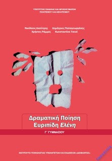Επιλέχθηκε εικόνα