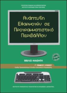 Μάθημα