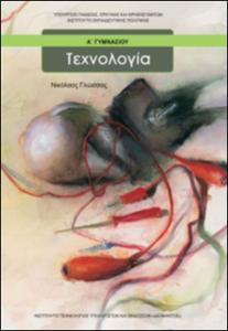 Μάθημα