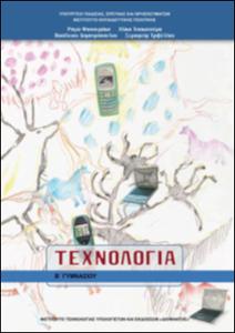 Μάθημα