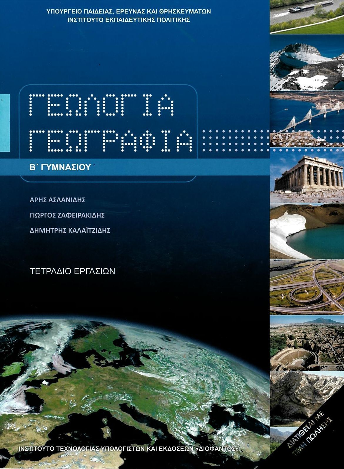 Εικόνα επιλογής
