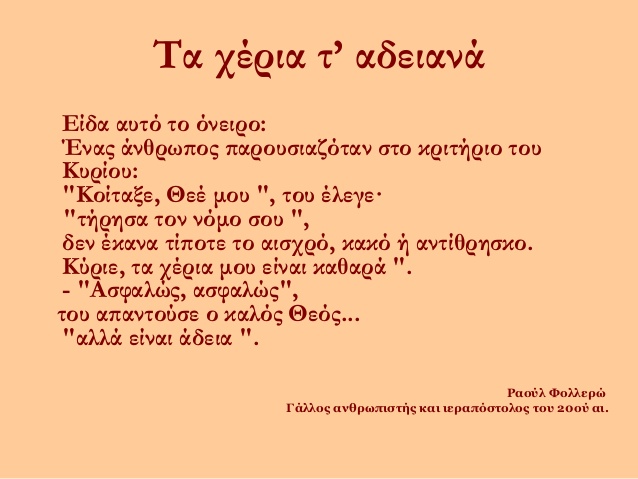 Εικόνα επιλογής