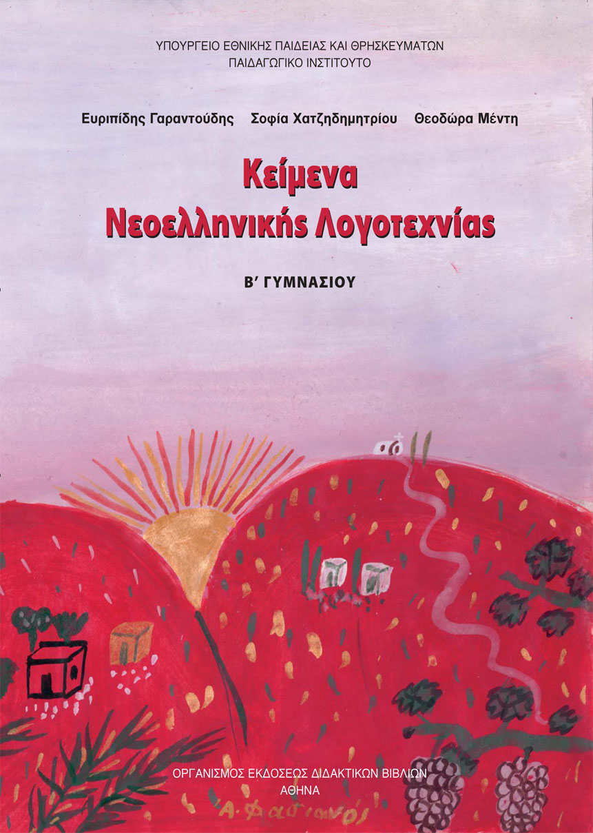 Εικόνα επιλογής