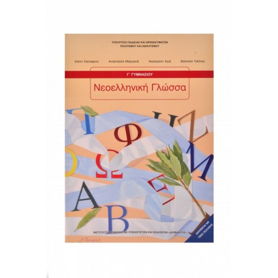 Εικόνα επιλογής