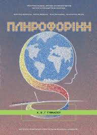 Μάθημα