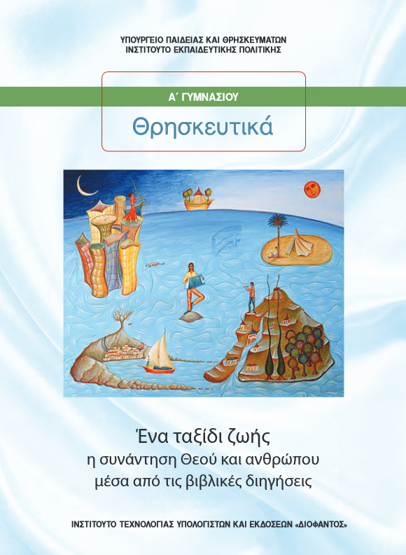 Εικόνα επιλογής