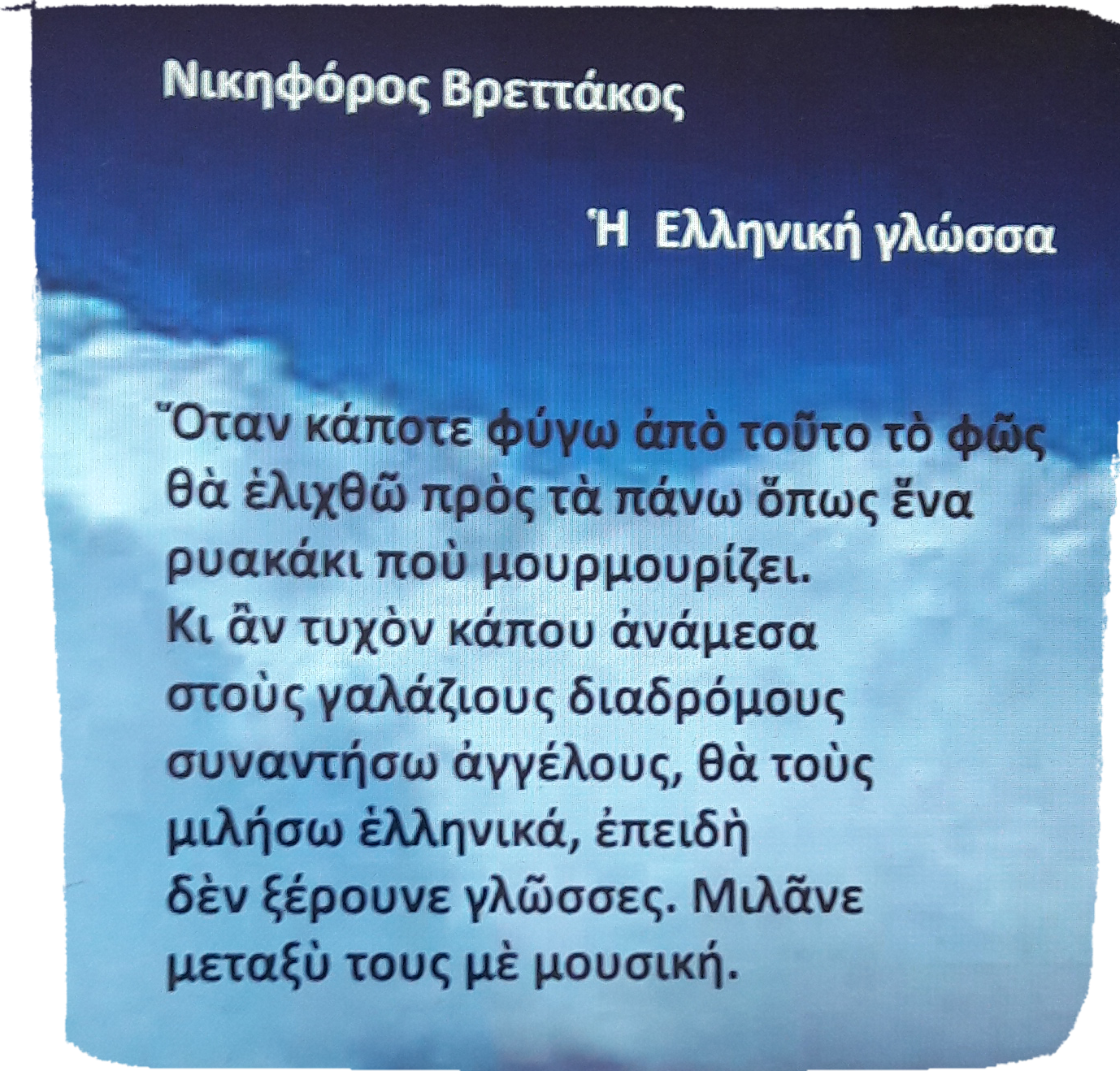 Εικόνα επιλογής