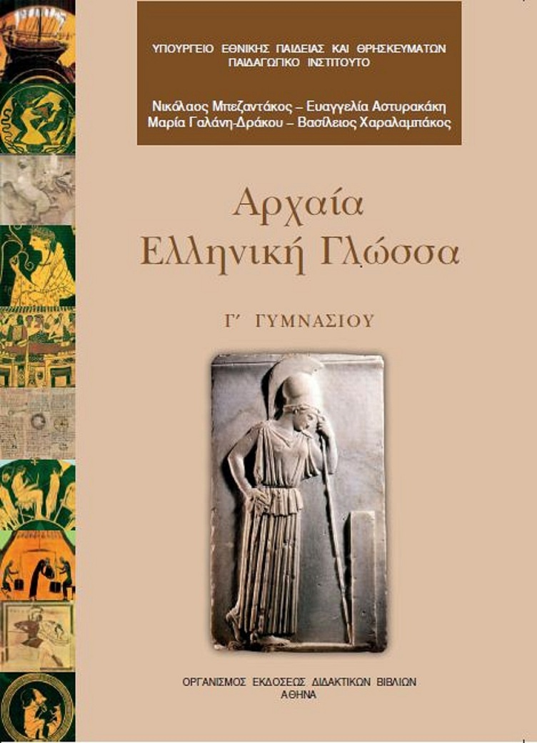Εικόνα επιλογής