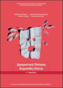 Εικόνα επιλογής