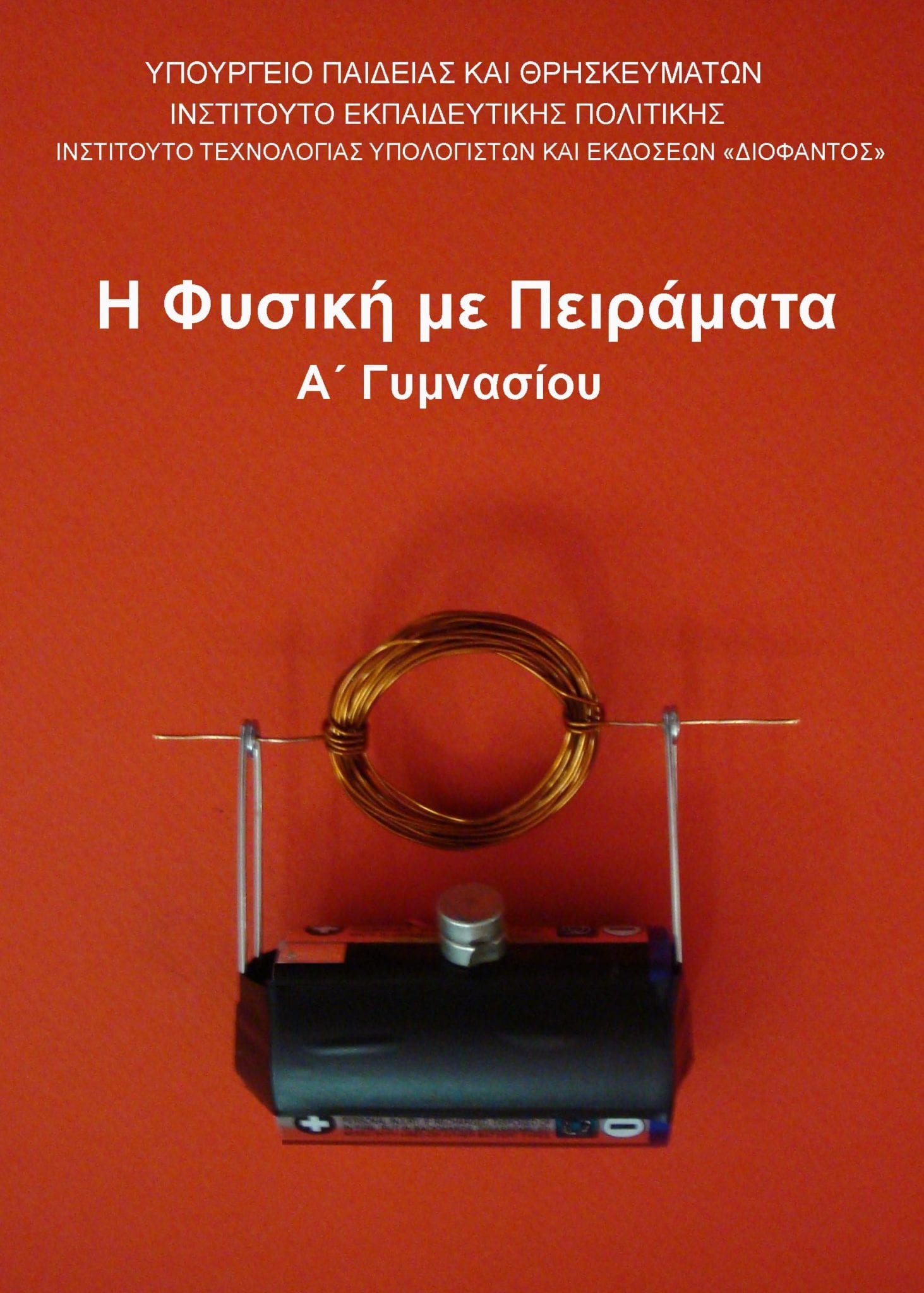Εικόνα επιλογής