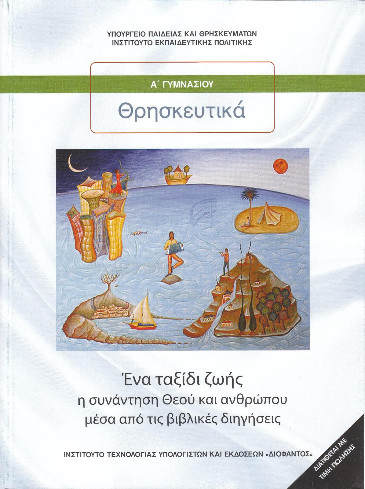 Εικόνα επιλογής