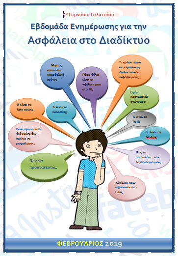 Εικόνα επιλογής