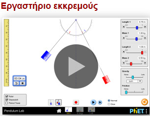 Εικόνα επιλογής