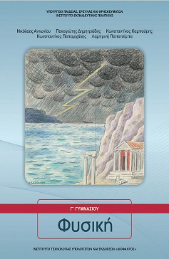 Εικόνα επιλογής