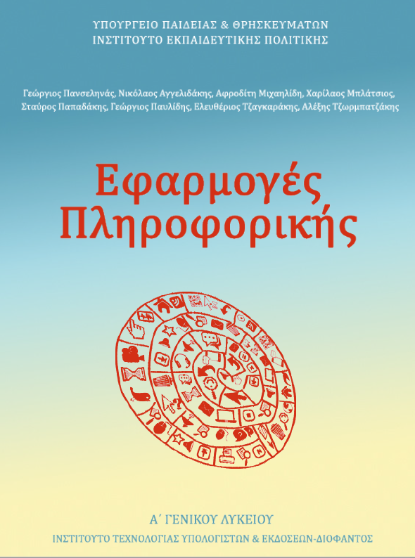 Εικόνα επιλογής