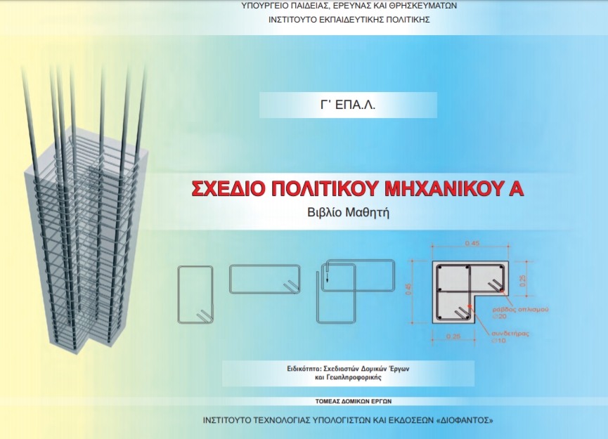 Εικόνα επιλογής