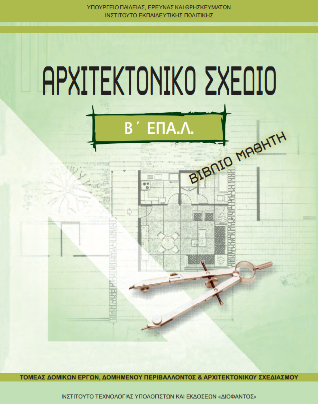 Μάθημα
