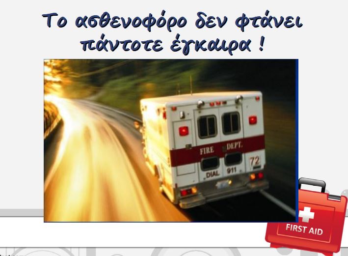 Μάθημα