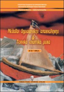 Εικόνα επιλογής