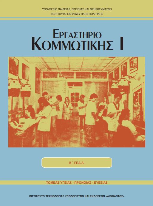 Εικόνα επιλογής