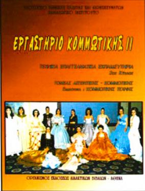 Εικόνα επιλογής