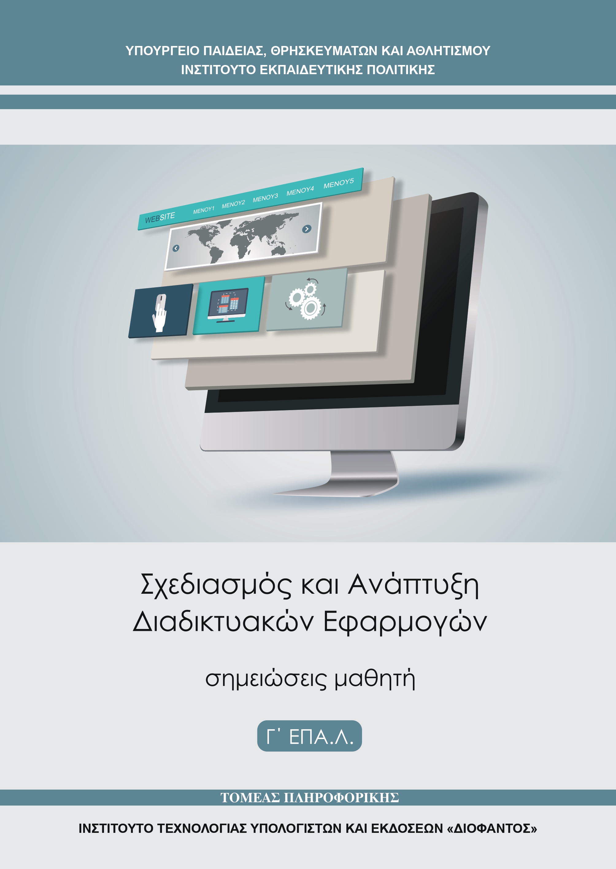 Εικόνα επιλογής