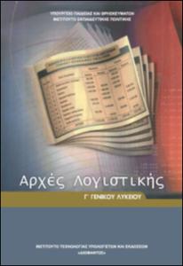 Εικόνα επιλογής